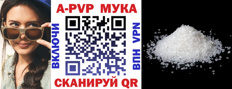 A-PVP Соль  KRAKEN рабочий сайт  Петровск-Забайкальский 