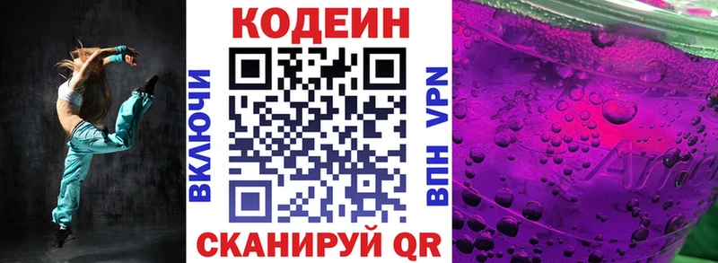 гидра как зайти  купить наркотики сайты  дарк нет какой сайт  Кодеин напиток Lean (лин)  Петровск-Забайкальский 