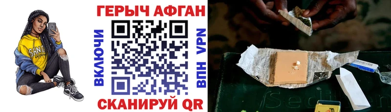 Героин афганец  Петровск-Забайкальский 
