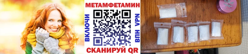 МЕТАМФЕТАМИН Methamphetamine  omg зеркало  Петровск-Забайкальский 